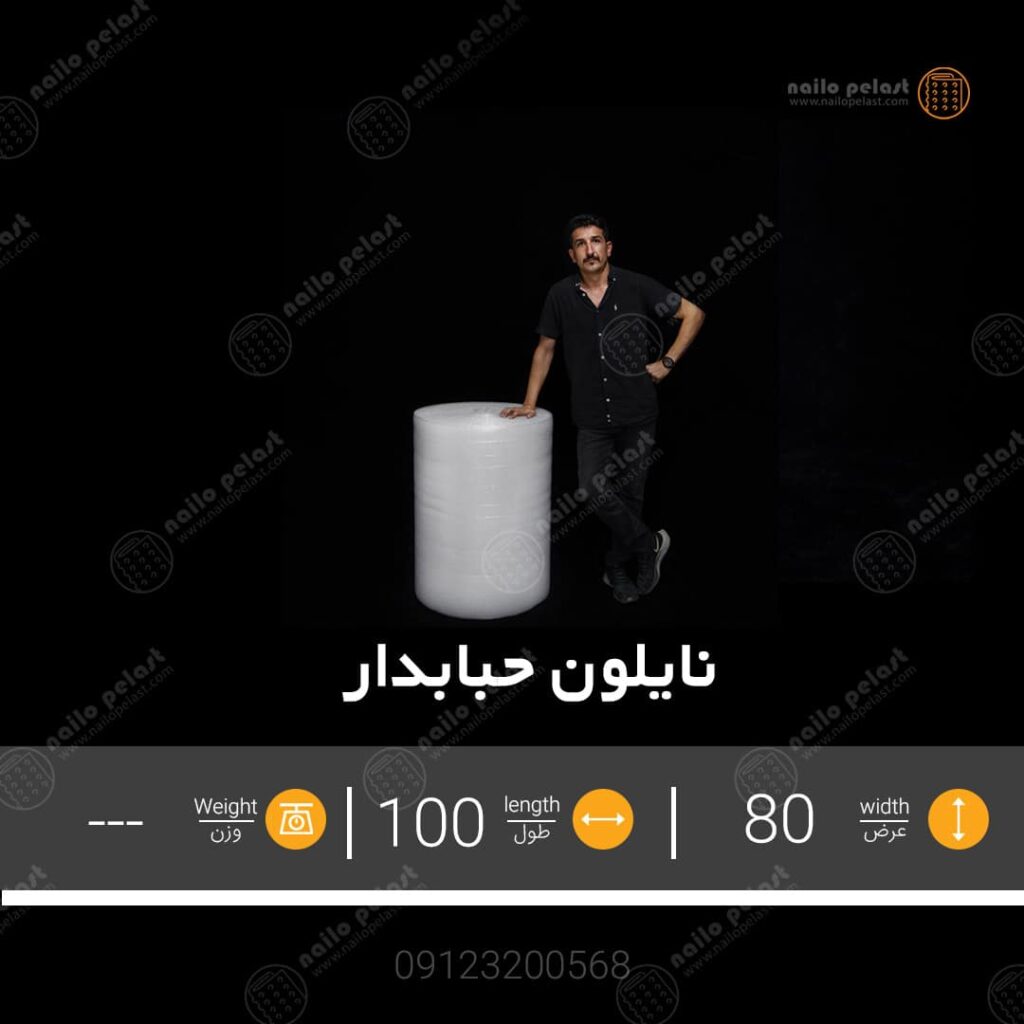 نایلون-حبابدار-ضربه-گیر-عرض-80-سانتی-متری-100-متری